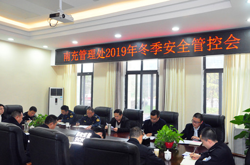 广南米兰官方端网站登录入口_米兰online(中国)
召开2019年冬季安全管控会1.JPG