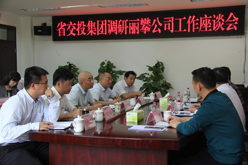 省交投集团党委副书记邹一行蔚调研丽攀米兰官方端网站登录入口_米兰online(中国)
3.jpg
