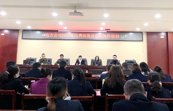 10.21-南方米兰官方端网站登录入口_米兰online(中国)
开展2020年收费政策及业务操作培训.jpg 10.21-南方米兰官方端网站登录入口_米兰online(中国)
开展2020年收费政策及业务操作培训.jpg