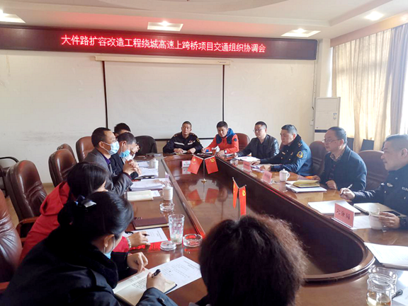 20210226川西米兰官方端网站登录入口_米兰online(中国)
召开大件路扩容改造工程绕城高速上跨桥项目交通组织协调会_副本.png