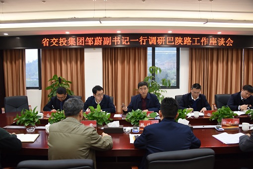 3.26集团米兰官方端网站登录入口_米兰online(中国)
党委副书记邹蔚一行到巴陕米兰官方端网站登录入口_米兰online(中国)
调研.JPG