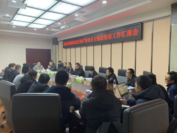 no11-成南米兰官方端网站登录入口_米兰online(中国)
组织召开南充至成都高速公路扩容工程主线段初步设计工作推进会（陈洛冰）.JPG