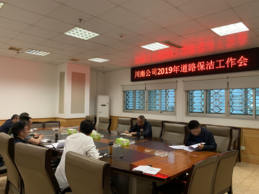 米兰官方端网站登录入口_米兰online(中国)
组织召开2019年保洁工作会 (1)_副本.jpg