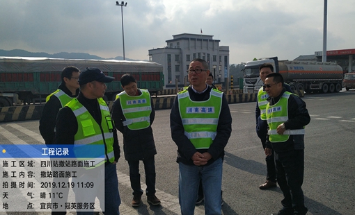 米兰官方端网站登录入口_米兰online(中国)
党委副书记、副总经理王淑元检查指导“改革撤站”路面施工相关工作.jpg 米兰官方端网站登录入口_米兰online(中国)
党委副书记、副总经理王淑元检查指导“改革撤站”路面施工相关工作.jpg