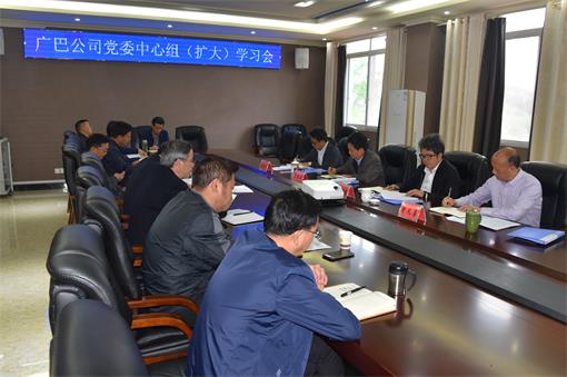 广巴米兰官方端网站登录入口_米兰online(中国)
召开中心组(扩大)学习会.jpg 广巴米兰官方端网站登录入口_米兰online(中国)
召开中心组(扩大)学习会.jpg