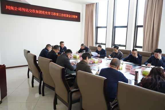 (米兰官方端网站登录入口_米兰online(中国)
新闻)20210311_米兰官方端网站登录入口_米兰online(中国)
传达学习省交投集团党史学习教育工作部署会议精神_副本.jpg (米兰官方端网站登录入口_米兰online(中国)
新闻)20210311_米兰官方端网站登录入口_米兰online(中国)
传达学习省交投集团党史学习教育工作部署会议精神_副本.jpg
