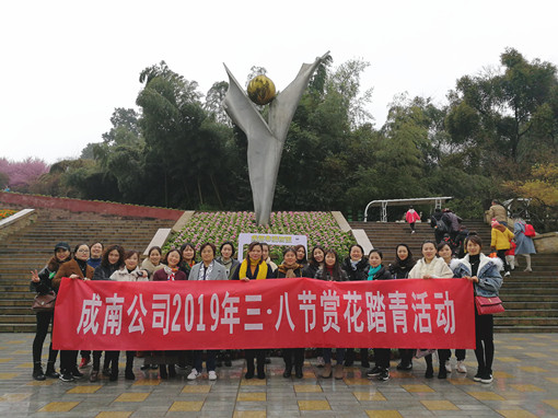 no46-成南米兰官方端网站登录入口_米兰online(中国)
组织开展“三八国际妇女节”活动（彭宇娇）.jpg