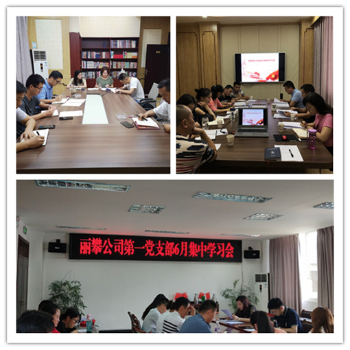 第二支部_副本.jpg 第二支部_副本.jpg