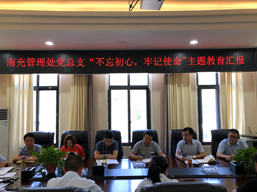 广南米兰官方端网站登录入口_米兰online(中国)
领导班子成员开展“不忘初心、牢记使命”主题教育2.JPG