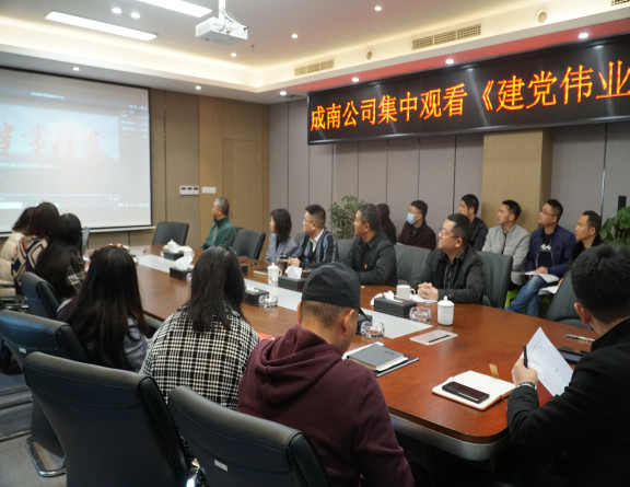 no80-学党史&nbsp;悟思想&nbsp;办实事&nbsp;开新局——成南米兰官方端网站登录入口_米兰online(中国)
组织集中观看影片《建党伟业》（吴易）.JPG