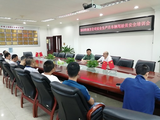 南方米兰官方端网站登录入口_米兰online(中国)
2019年驾驶员安全培训会(1).jpg