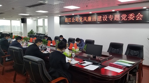 3.18沿江高速召开党风廉洁建设专题会议照片1.jpg 3.18沿江高速召开党风廉洁建设专题会议照片1.jpg