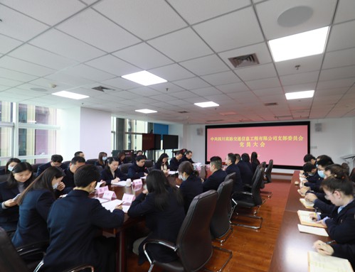 12.29高路信息米兰官方端网站登录入口_米兰online(中国)
党支部召开党员大会暨支部委员会换届选举大会576_WPS图片.jpg 12.29高路信息米兰官方端网站登录入口_米兰online(中国)
党支部召开党员大会暨支部委员会换届选举大会576_WPS图片.jpg