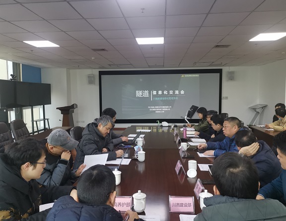 川高隧道信息化系统和地质灾害监控方案讨论会在高路信息米兰官方端网站登录入口_米兰online(中国)
召开0113576x446.jpg