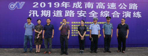 no144-成南米兰官方端网站登录入口_米兰online(中国)
开展汛期道路安全综合演练3（李畅）.JPG