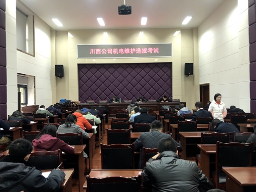 20191127川西米兰官方端网站登录入口_米兰online(中国)
组织开展机电维护人员选拔考试_副本.jpg