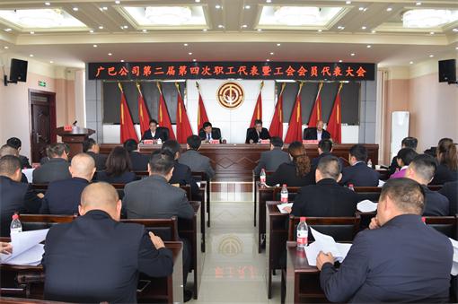 广巴米兰官方端网站登录入口_米兰online(中国)
顺利召开第二届四次职工代表暨工会会员代表大会 (1).jpg 广巴米兰官方端网站登录入口_米兰online(中国)
顺利召开第二届四次职工代表暨工会会员代表大会 (1).jpg