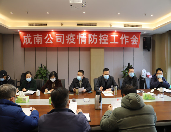no379-成南米兰官方端网站登录入口_米兰online(中国)
组织召开疫情防控工作会（李潇）.JPG
