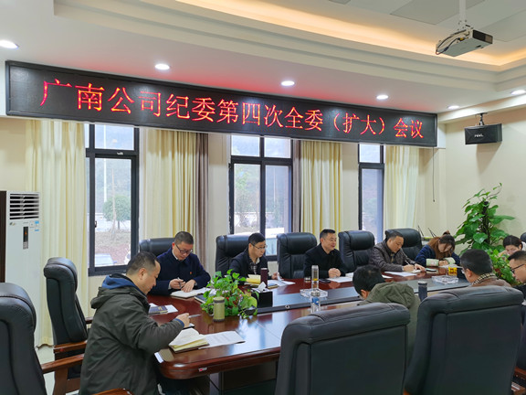 广南米兰官方端网站登录入口_米兰online(中国)
纪委召开第四次全委(扩大)会议.jpg 广南米兰官方端网站登录入口_米兰online(中国)
纪委召开第四次全委(扩大)会议.jpg