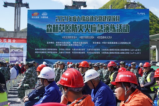 绵九米兰官方端网站登录入口_米兰online(中国)
组织开展九绵高速公路建设项目森林草原防灭火应急演练-1.jpg
