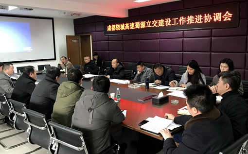 20190219川西米兰官方端网站登录入口_米兰online(中国)
召开蜀源立交建设工作推进协调会_副本.jpg