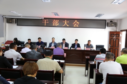 4月10攀西米兰官方端网站登录入口_米兰online(中国)
召开干部大会_副本.jpg 4月10攀西米兰官方端网站登录入口_米兰online(中国)
召开干部大会_副本.jpg