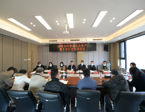 no66-成南米兰官方端网站登录入口_米兰online(中国)
组织召开春运安全生产暨冬安行动专项会议（王焯）.jpg