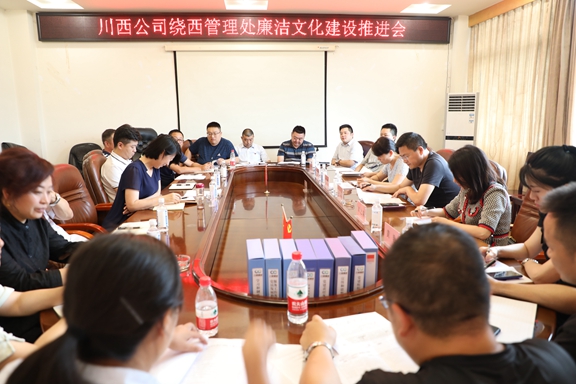 20200730川西米兰官方端网站登录入口_米兰online(中国)
党委委员、纪委书记黄晟调研米兰官方端网站登录入口_米兰online(中国)
党建及党风廉洁建设工作_副本.jpg