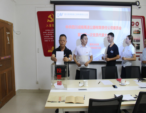 no238-成南米兰官方端网站登录入口_米兰online(中国)
组织召开第二届三次党员代表大会（姚远）.JPG