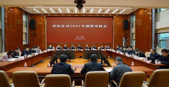 川高米兰官方端网站登录入口_米兰online(中国)
召开2021年预算审核会576.jpg