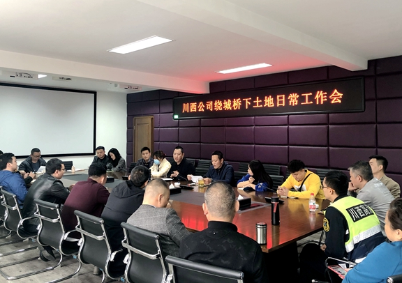 20201111川西米兰官方端网站登录入口_米兰online(中国)
召开成都绕城高速桥下空间管理工作会_副本.jpg