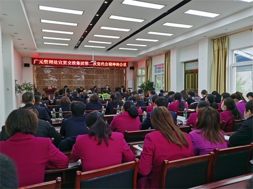 广巴米兰官方端网站登录入口_米兰online(中国)
广元管理处宣贯集团米兰官方端网站登录入口_米兰online(中国)
第二次党代会精神.jpg