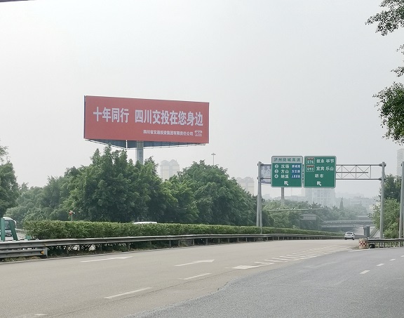 南方米兰官方端网站登录入口_米兰online(中国)
隆纳高速在户外广告牌设置庆祝交投十周年宣传标语.JPG