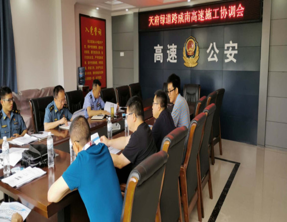 no158-成南米兰官方端网站登录入口_米兰online(中国)
联合高速交警、交通执法等部门召开天府绿道跨成南高速施工协调会（张爽）.jpg