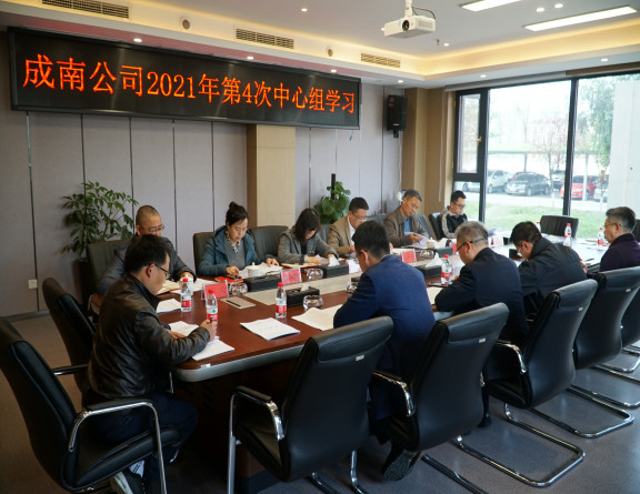 no125-成南米兰官方端网站登录入口_米兰online(中国)
党委召开2021年第4次理论中心组（扩大）学习会（彭宇娇）_副本.jpg