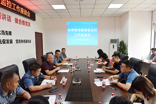 510-川高米兰官方端网站登录入口_米兰online(中国)
营运管理部、川高稽查监控中心联合召开收费管理暨稽查监控工作座谈会.jpg 510-川高米兰官方端网站登录入口_米兰online(中国)
营运管理部、川高稽查监控中心联合召开收费管理暨稽查监控工作座谈会.jpg