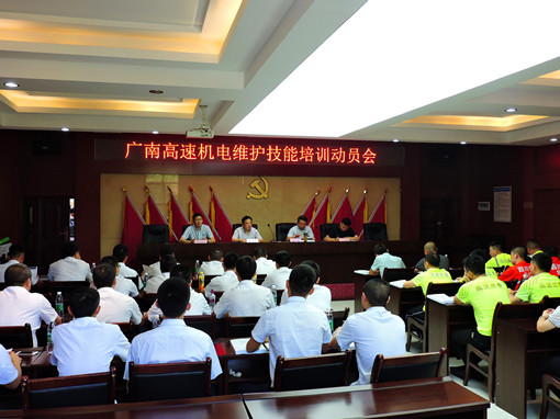 广南米兰官方端网站登录入口_米兰online(中国)
积极开展机电维护技能培训1.JPG 广南米兰官方端网站登录入口_米兰online(中国)
积极开展机电维护技能培训1.JPG