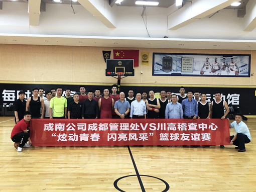 no90-成南米兰官方端网站登录入口_米兰online(中国)
联合川高稽查中心举办 “五四青年”篮球友谊赛1（李潇）.png