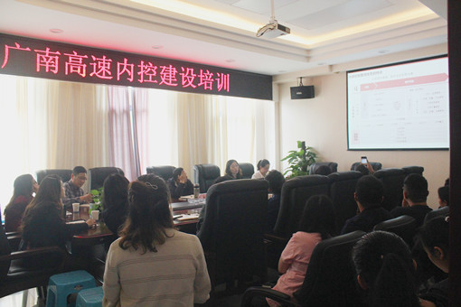 广南米兰官方端网站登录入口_米兰online(中国)
组织开展内控建设培训1.JPG