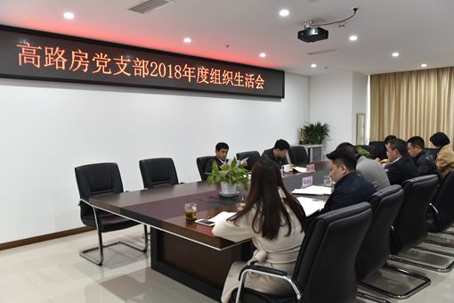 2川高米兰官方端网站登录入口_米兰online(中国)
党委委员、副总经理周凤岗督导高路房米兰官方端网站登录入口_米兰online(中国)
2018年度党支部组织生活会_副本.jpg 2川高米兰官方端网站登录入口_米兰online(中国)
党委委员、副总经理周凤岗督导高路房米兰官方端网站登录入口_米兰online(中国)
2018年度党支部组织生活会_副本.jpg