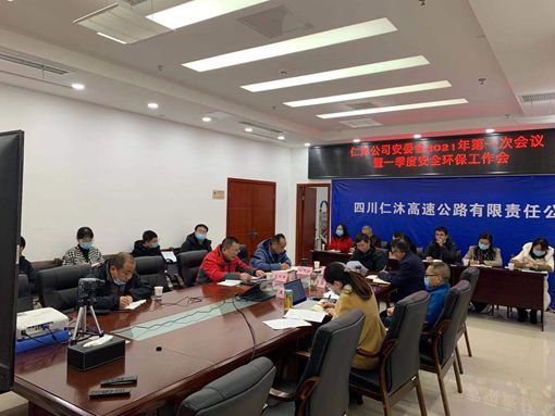 安全工作会议照片1.20_副本.jpg