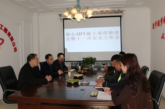 11.16会议照片576.jpg