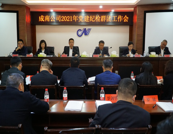 no117-成南米兰官方端网站登录入口_米兰online(中国)
组织召开党建纪检群团工作会(吴易).JPG no117-成南米兰官方端网站登录入口_米兰online(中国)
组织召开党建纪检群团工作会(吴易).JPG