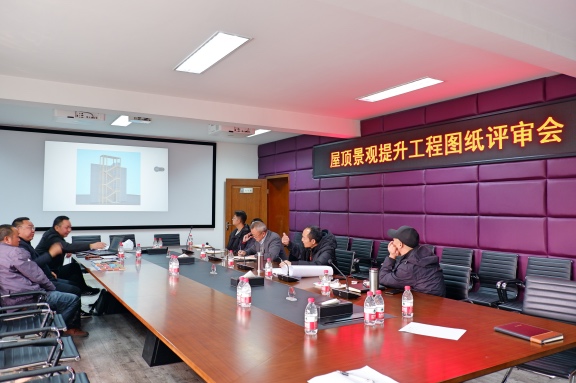 20191230川西米兰官方端网站登录入口_米兰online(中国)
开展屋顶景观提升工程设计评审工作_.jpg 20191230川西米兰官方端网站登录入口_米兰online(中国)
开展屋顶景观提升工程设计评审工作_.jpg