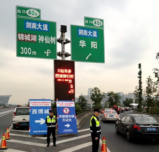 20190824川西米兰官方端网站登录入口_米兰online(中国)
圆满完成西博会期间安全保畅任务 (2)_副本.jpg