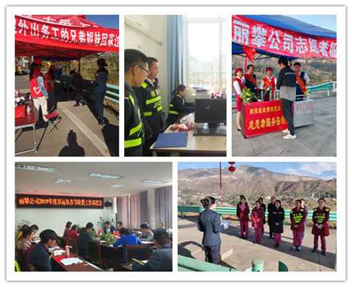 1月30日-收费稽查部-丽攀米兰官方端网站登录入口_米兰online(中国)
召开2019年度春运及春节收费工作布置会_副本.jpg