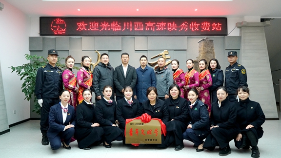 20201125川西米兰官方端网站登录入口_米兰online(中国)
举行全国青年文明号授牌仪式 (3)_副本.jpg