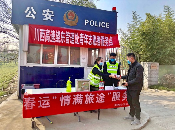 20210210川西米兰官方端网站登录入口_米兰online(中国)
开展“情满旅途”春运志愿服务活动1.jpg