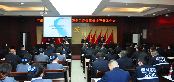 广南米兰官方端网站登录入口_米兰online(中国)
党委委员、副总经理唐维辉督导南充管理处2020年工作会暨安全环保工作会.JPG