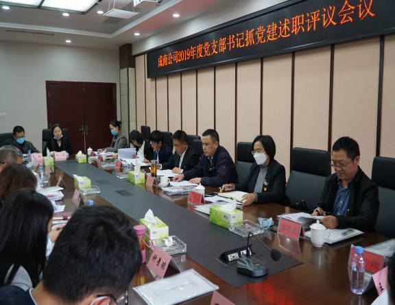 no88-成南米兰官方端网站登录入口_米兰online(中国)
召开2019年度党支部书记抓党建述职大会（吴易）.JPG